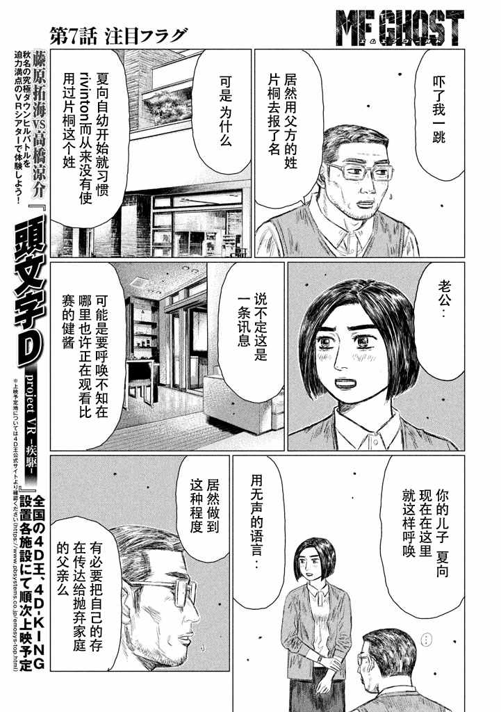 第7话5