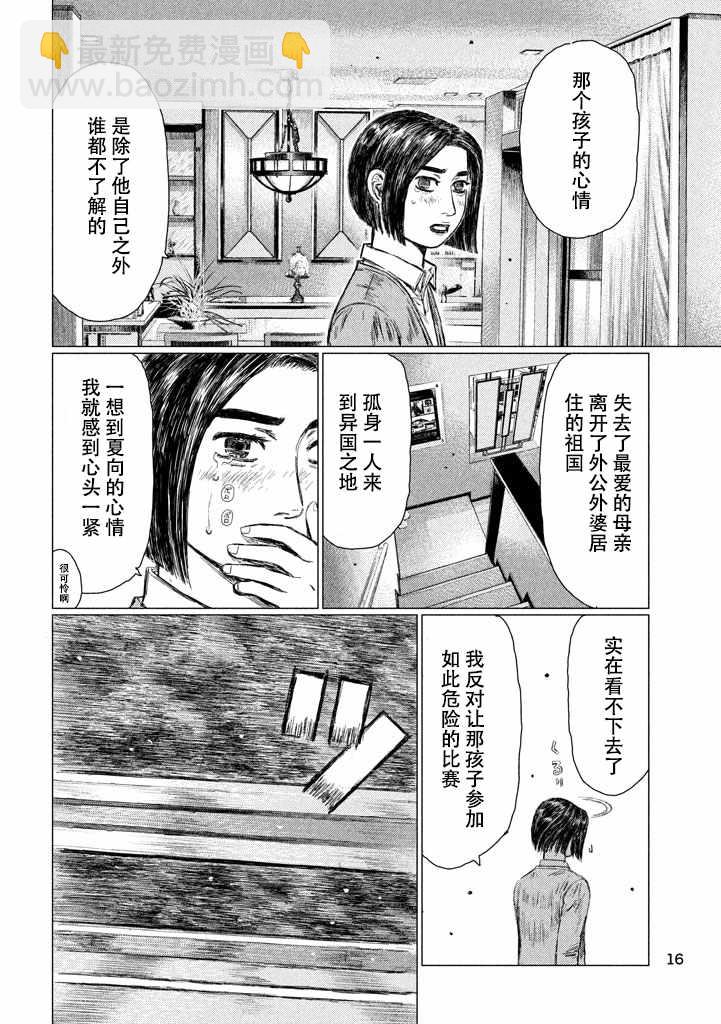 第7话6