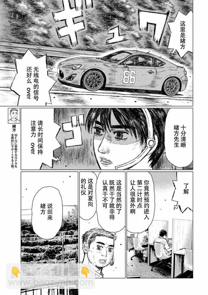 第7话7
