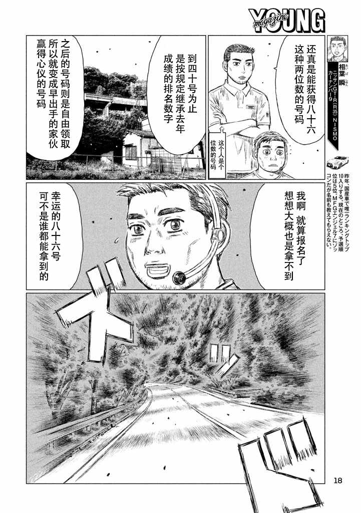 第7话8