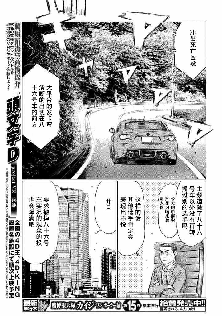 第11话10
