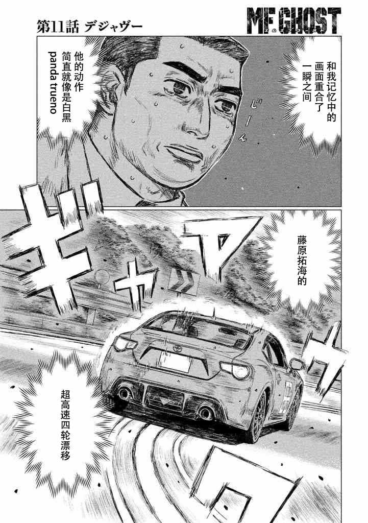 第11话12