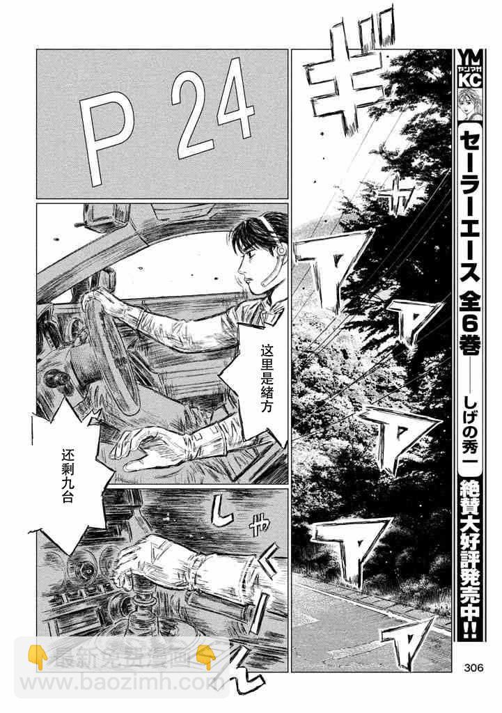 第11话13