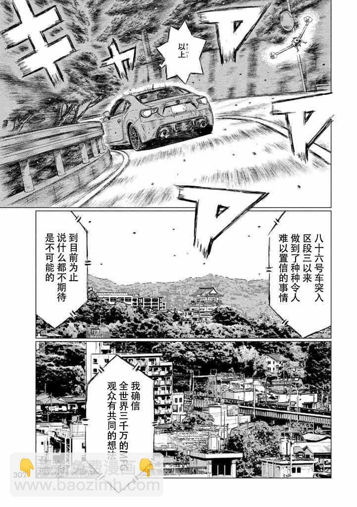 第11话14