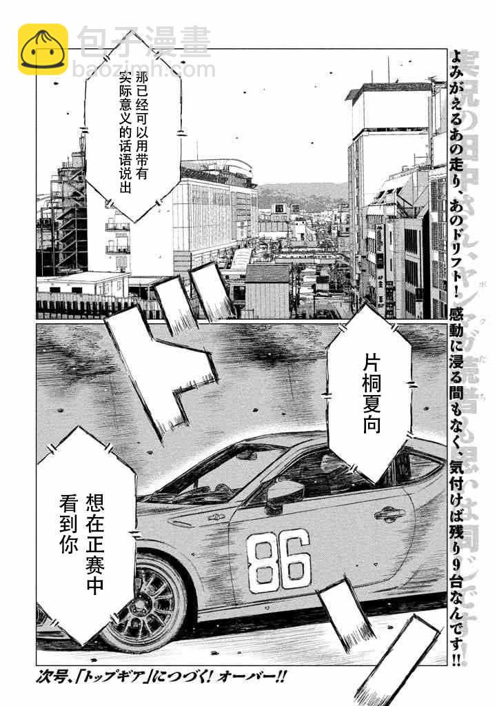 第11话15