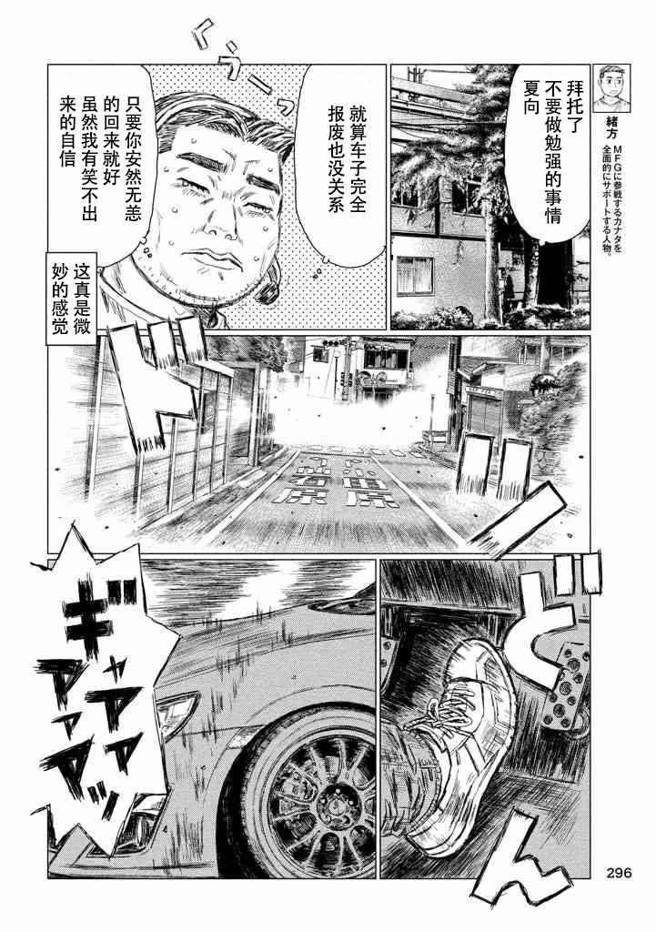 第11话3