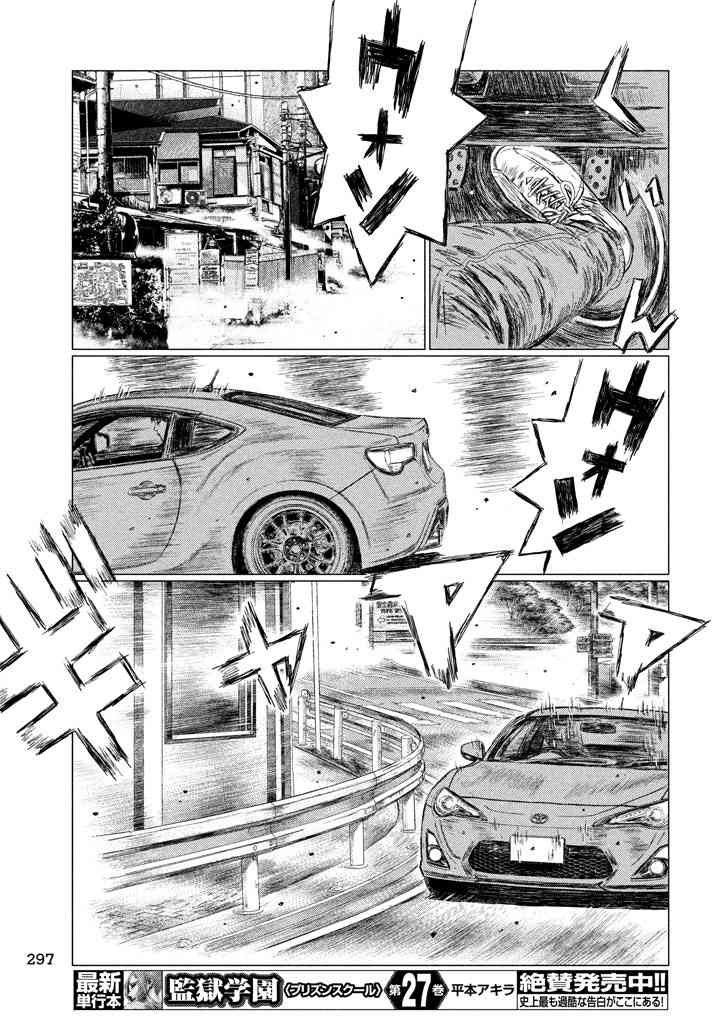 第11话4