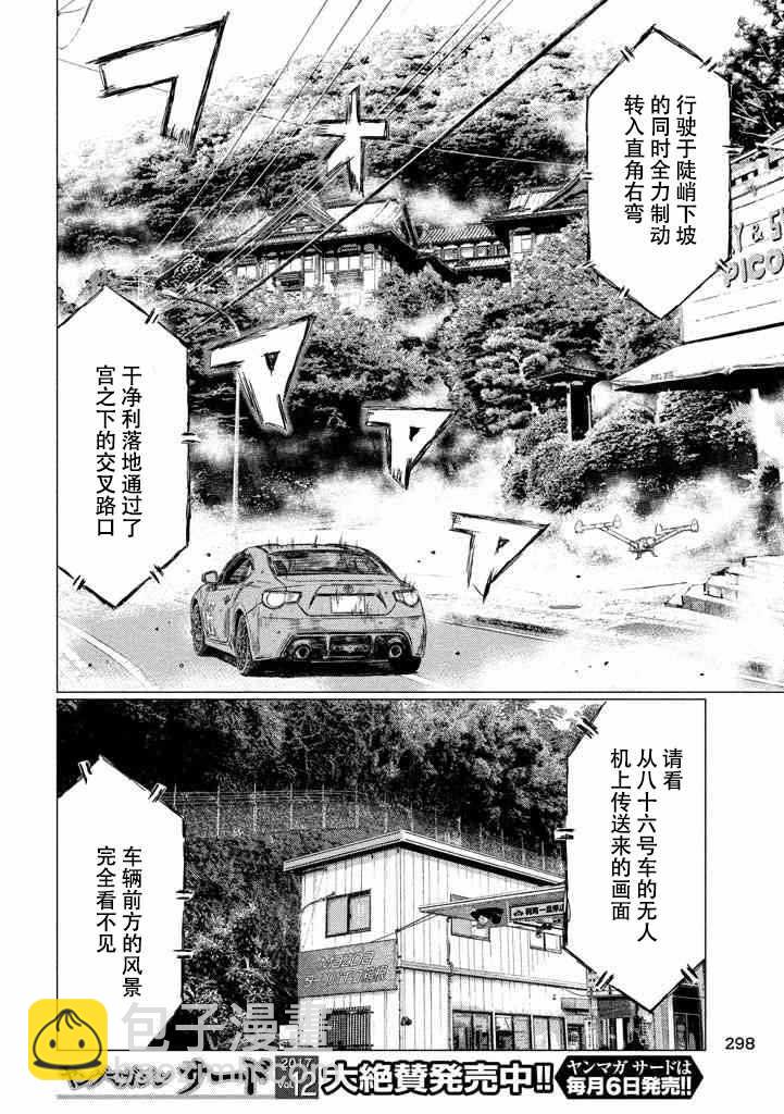 第11话5