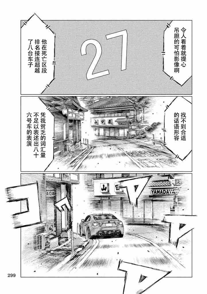 第11话6
