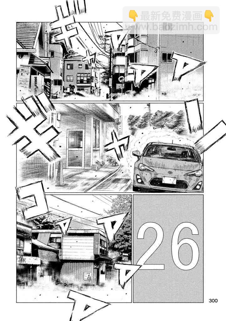 第11话7