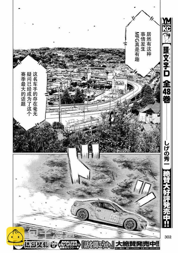 第11话9