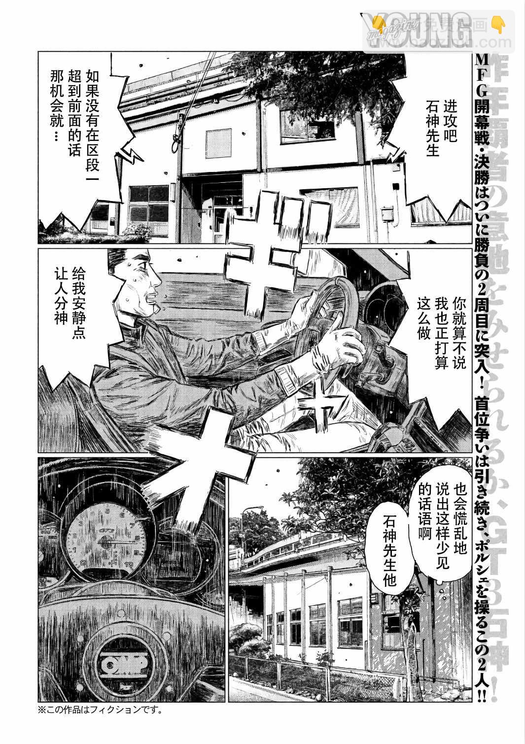 第31话1