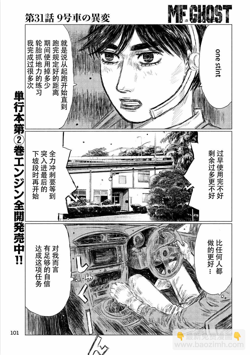 第31话10
