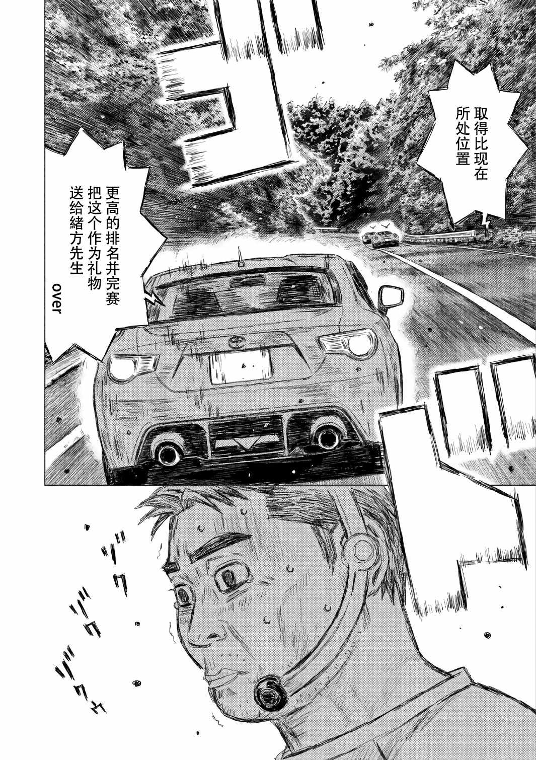 第31话11