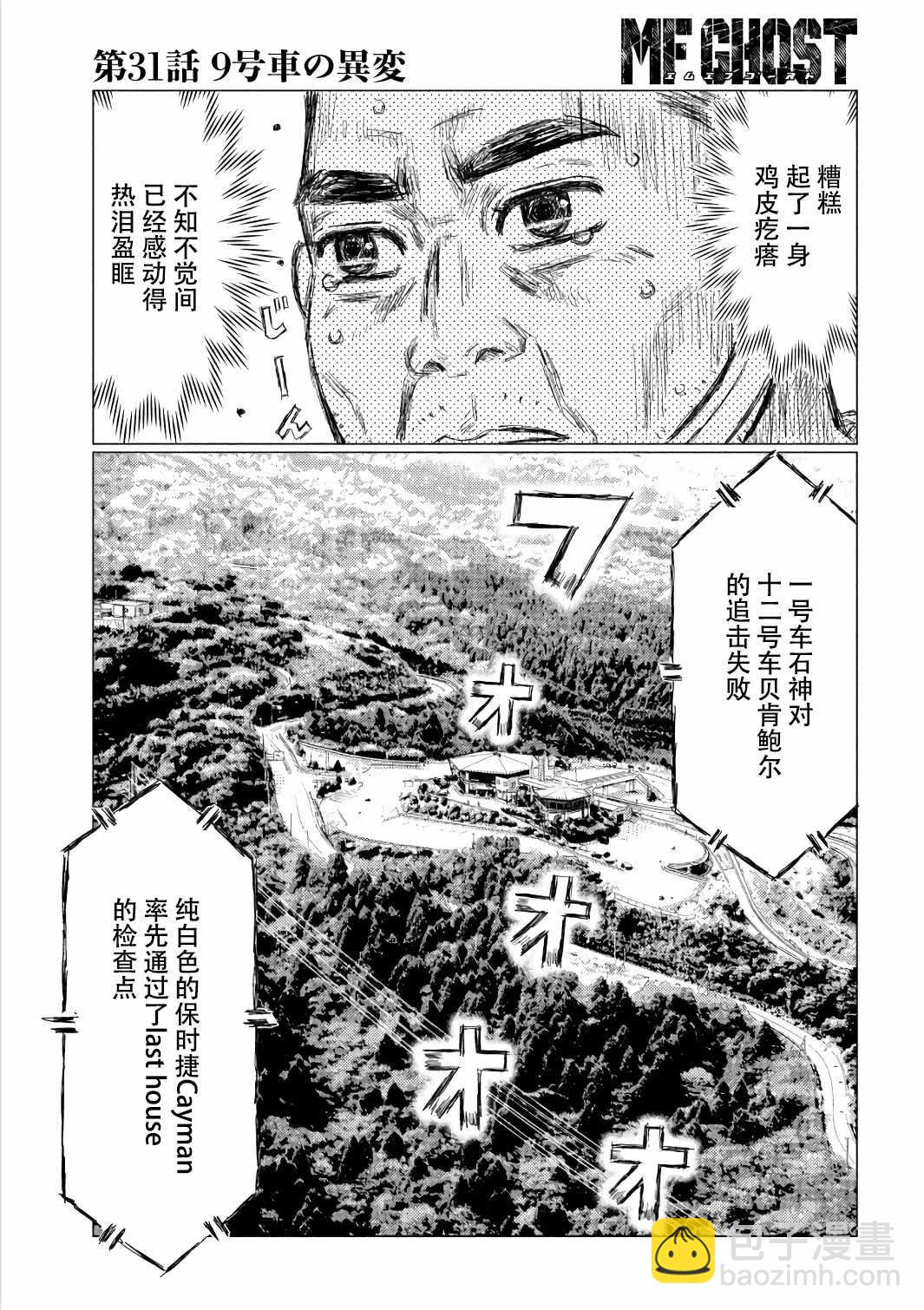第31话12