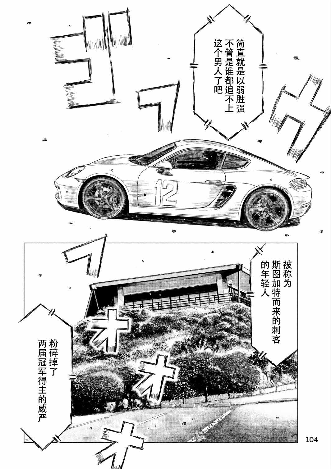 第31话13