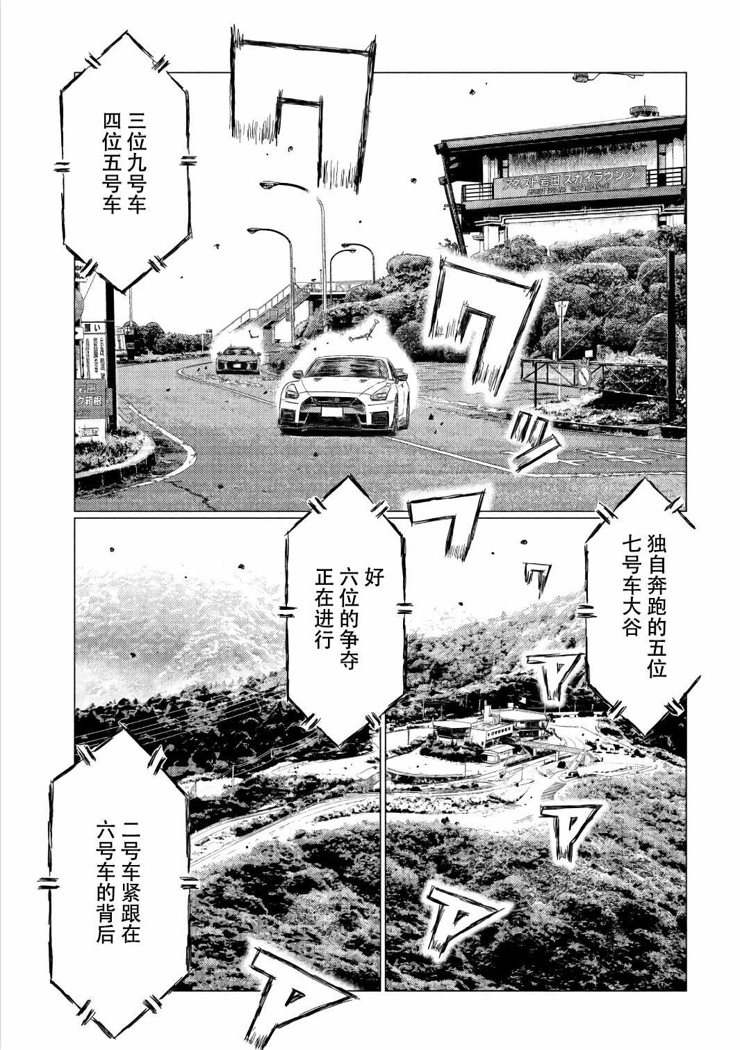 第31话14