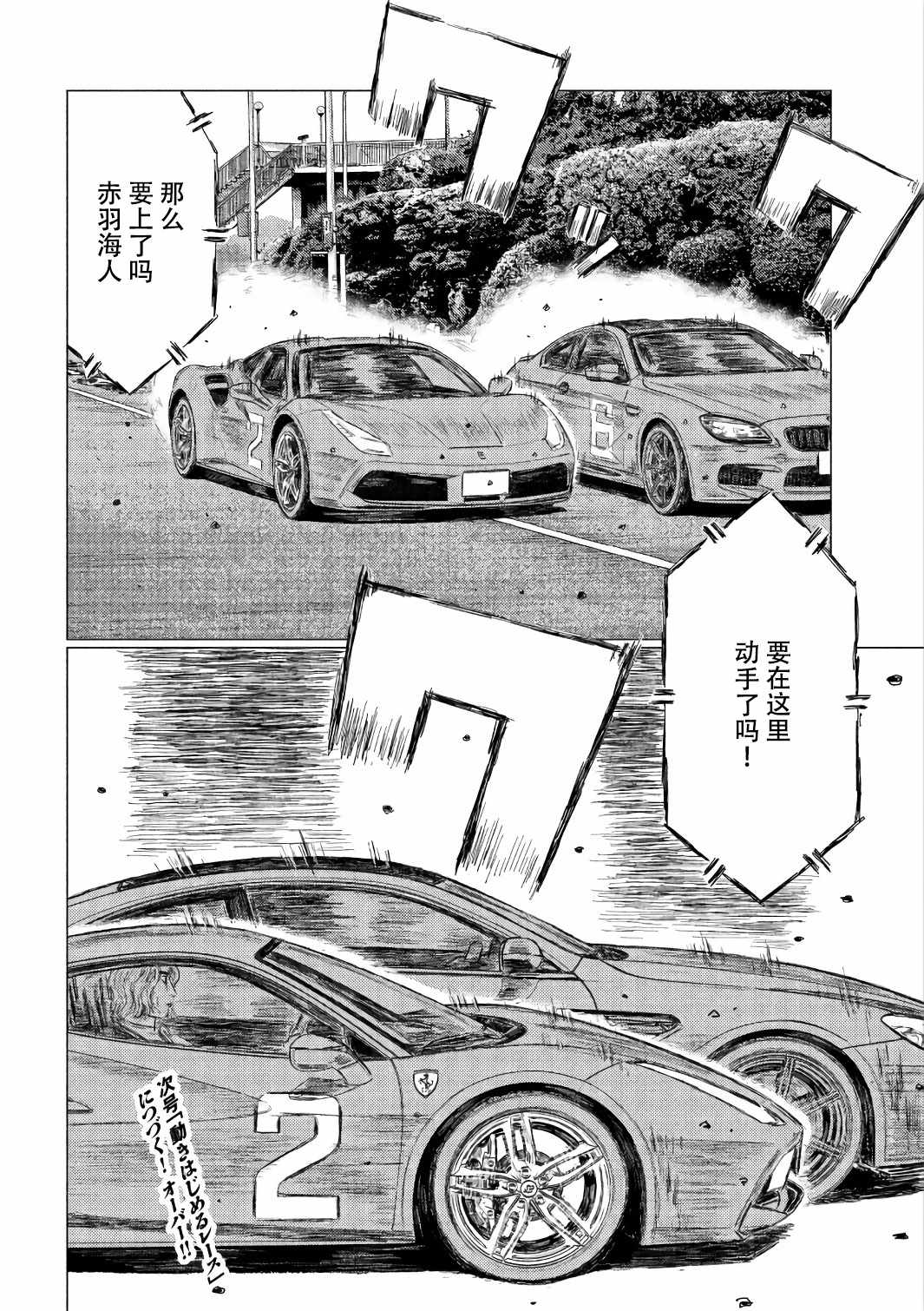 第31话15