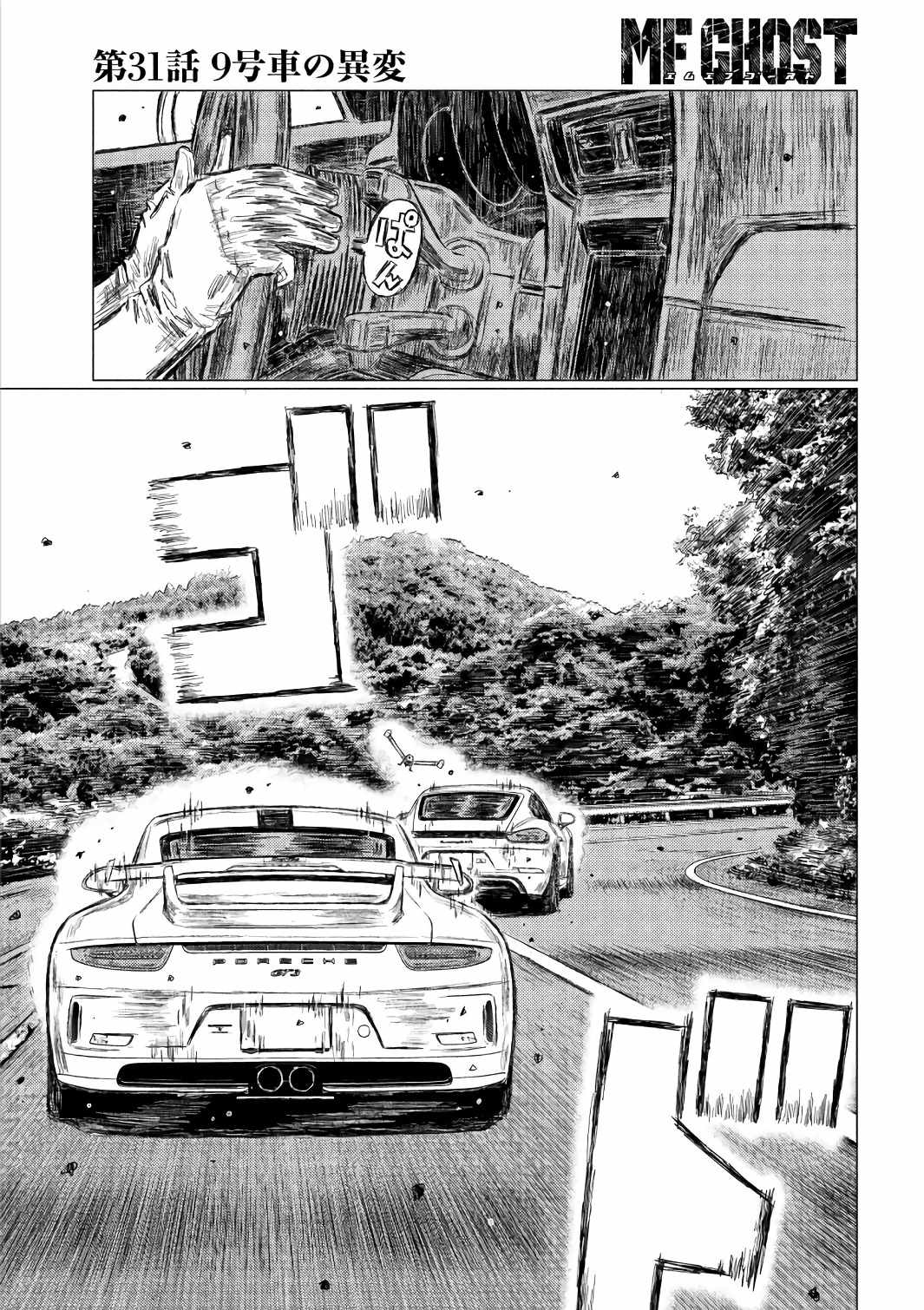 第31话2