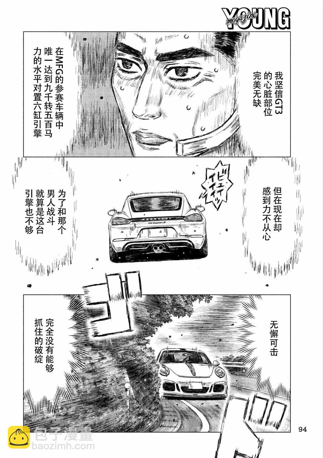 第31话3