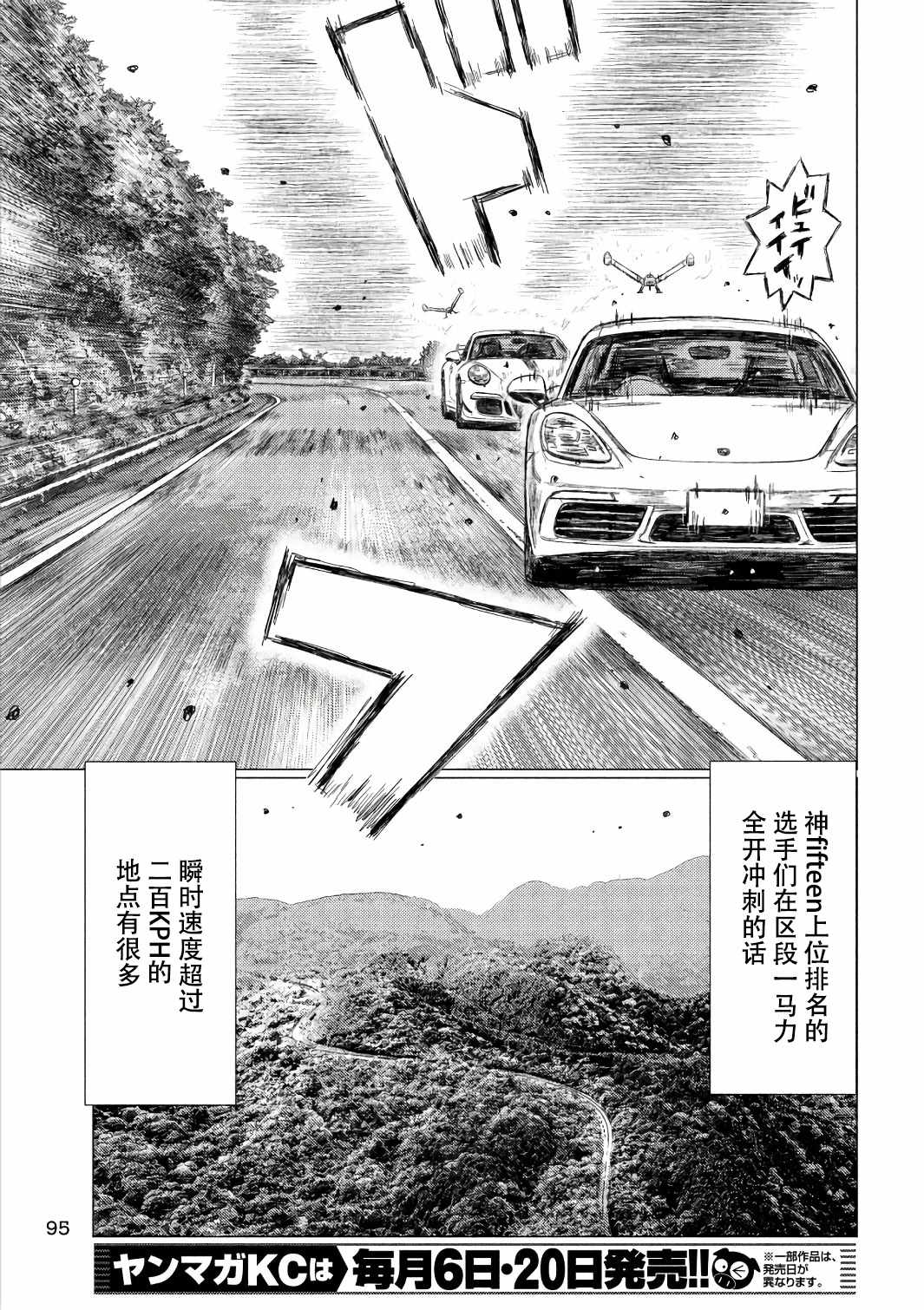 第31话4