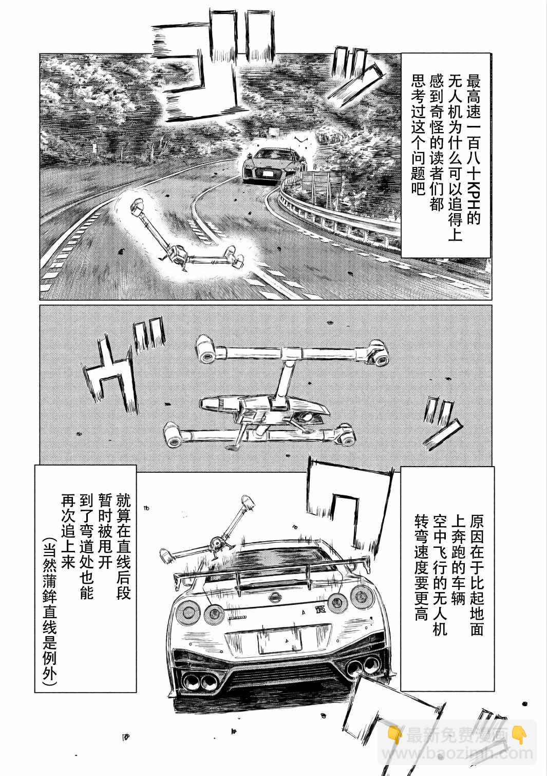 第31话5
