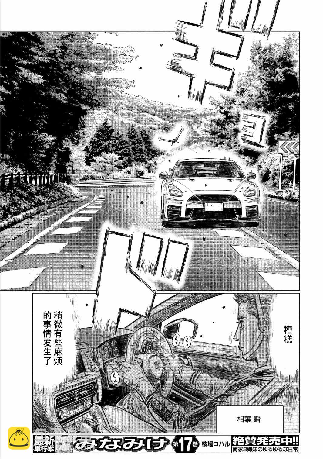 第31话6