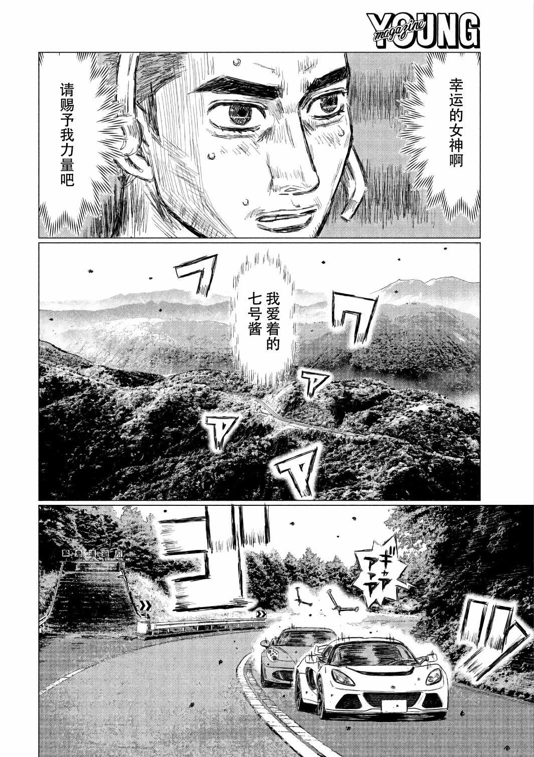 第31话7