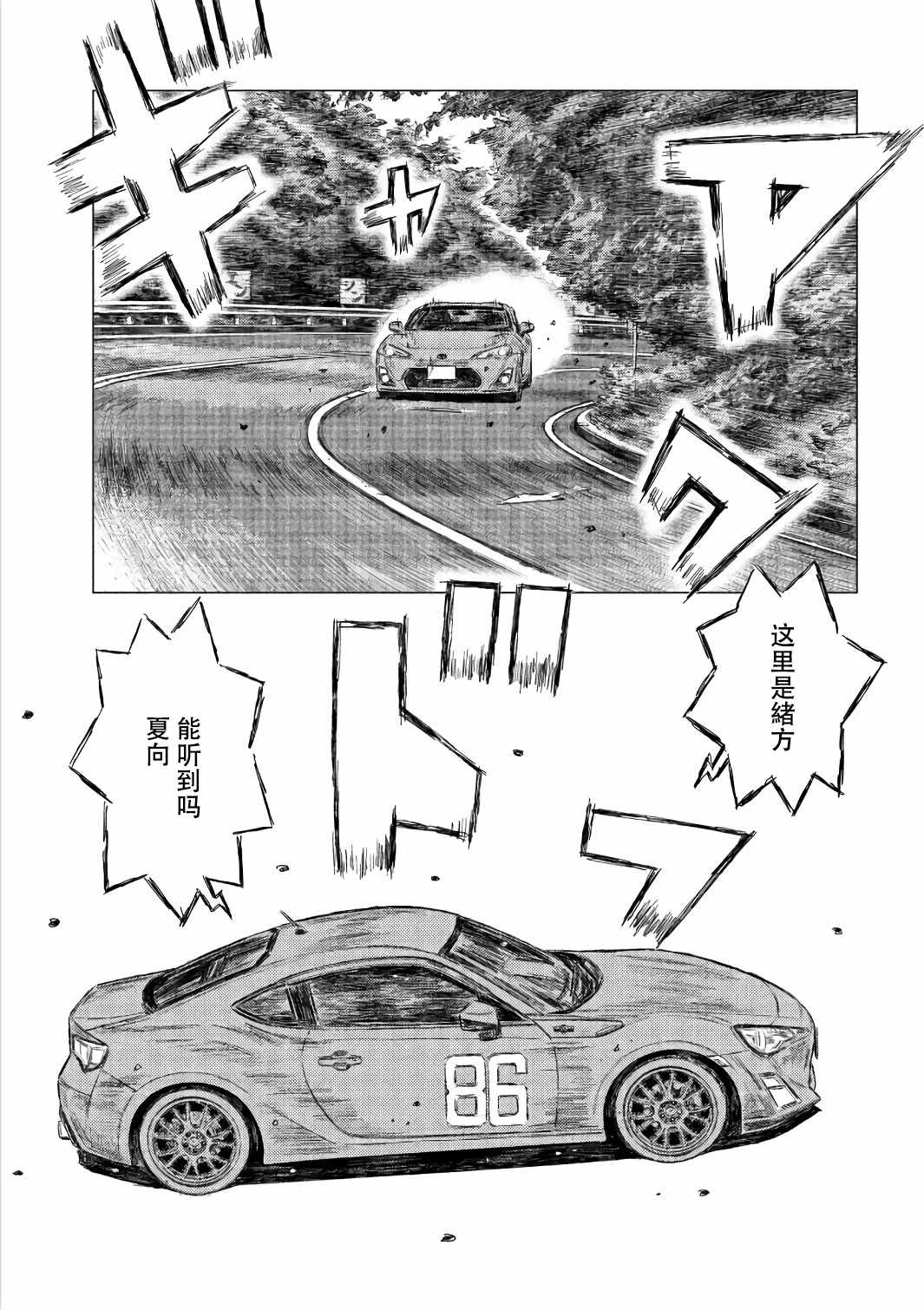 第31话8