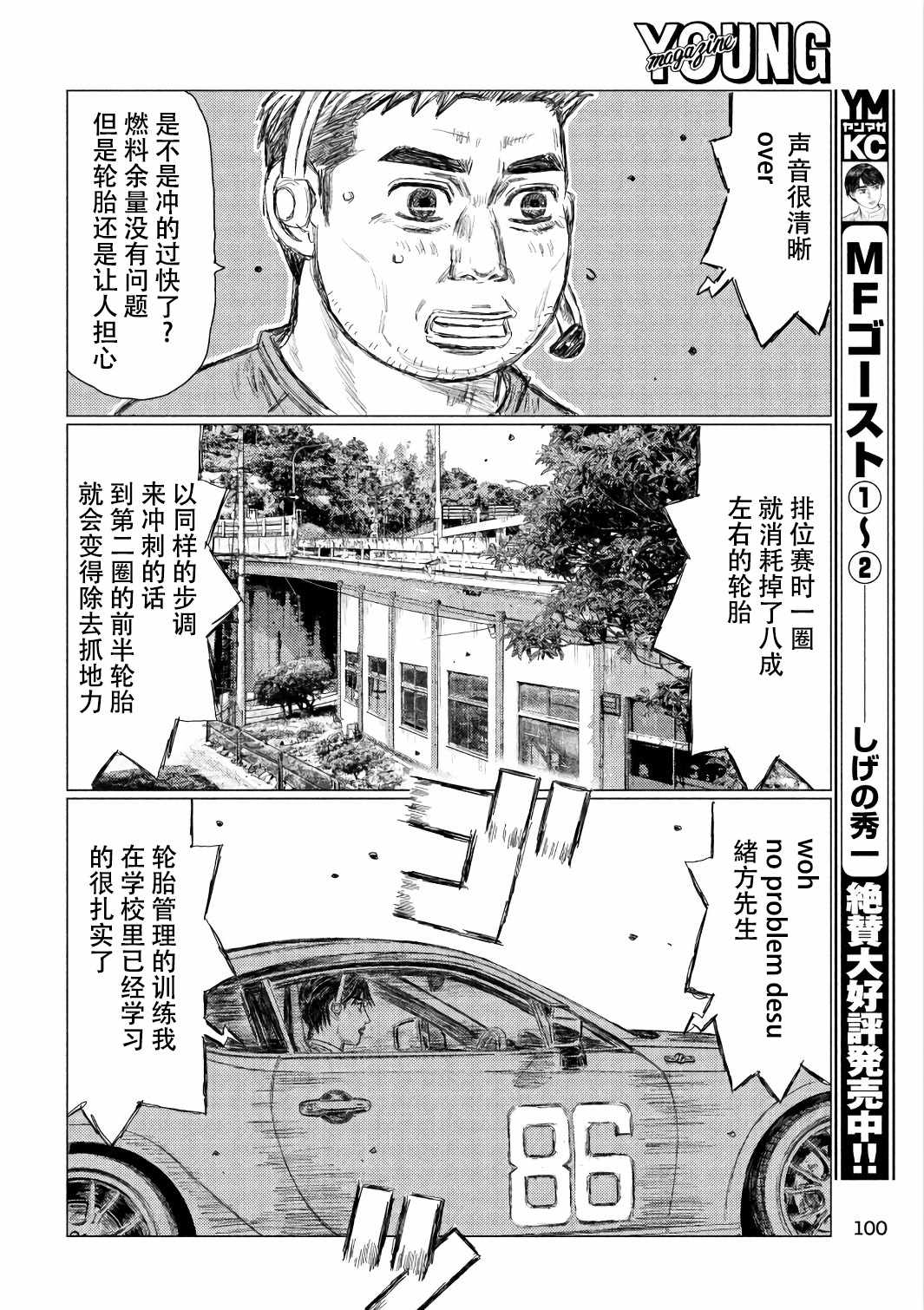 第31话9