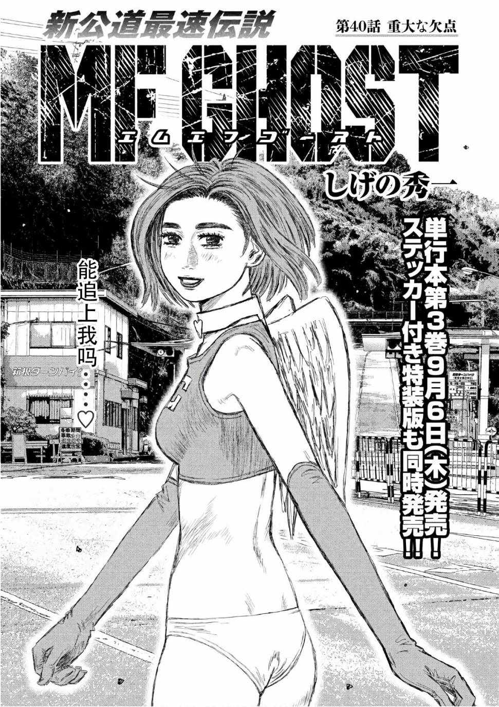 第40话0