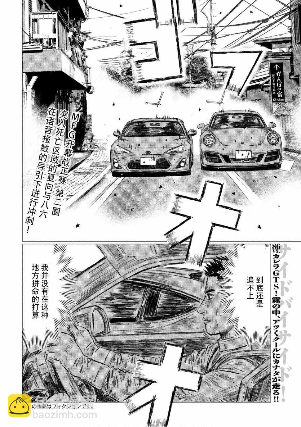 第40话1