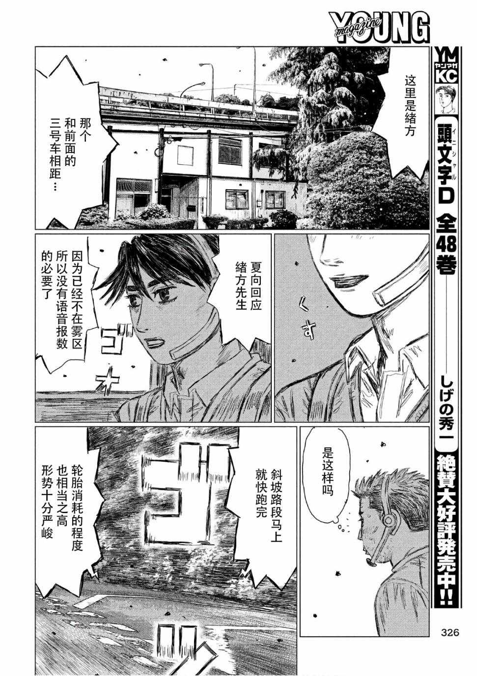 第40话10