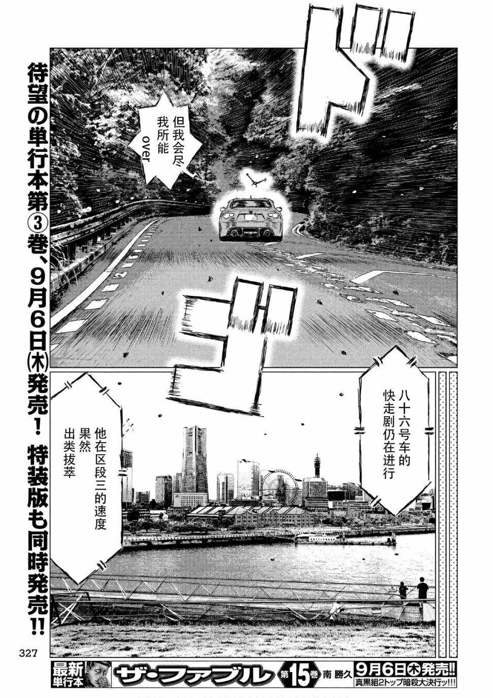 第40话11
