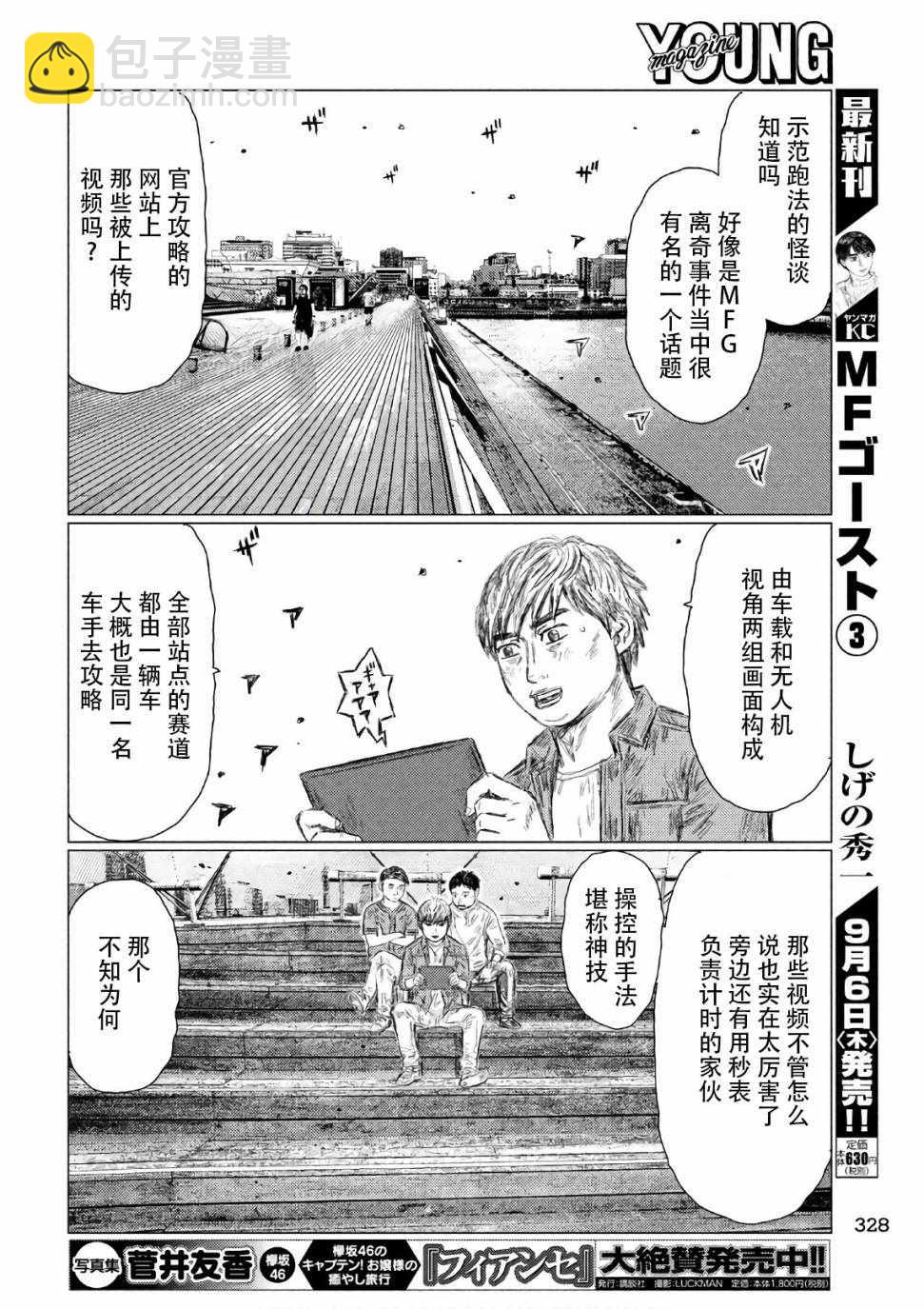 第40话12