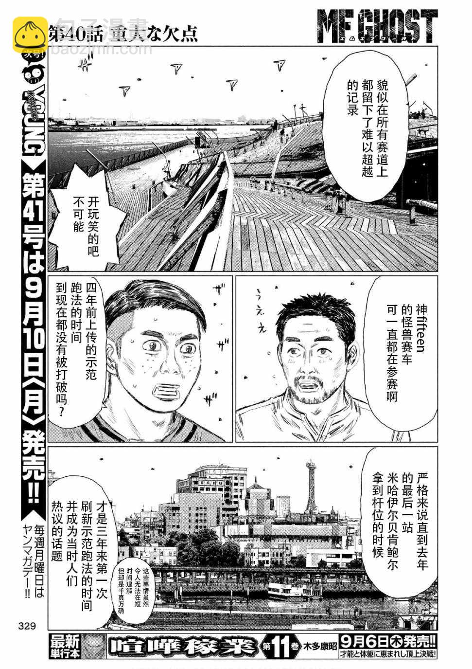 第40话13