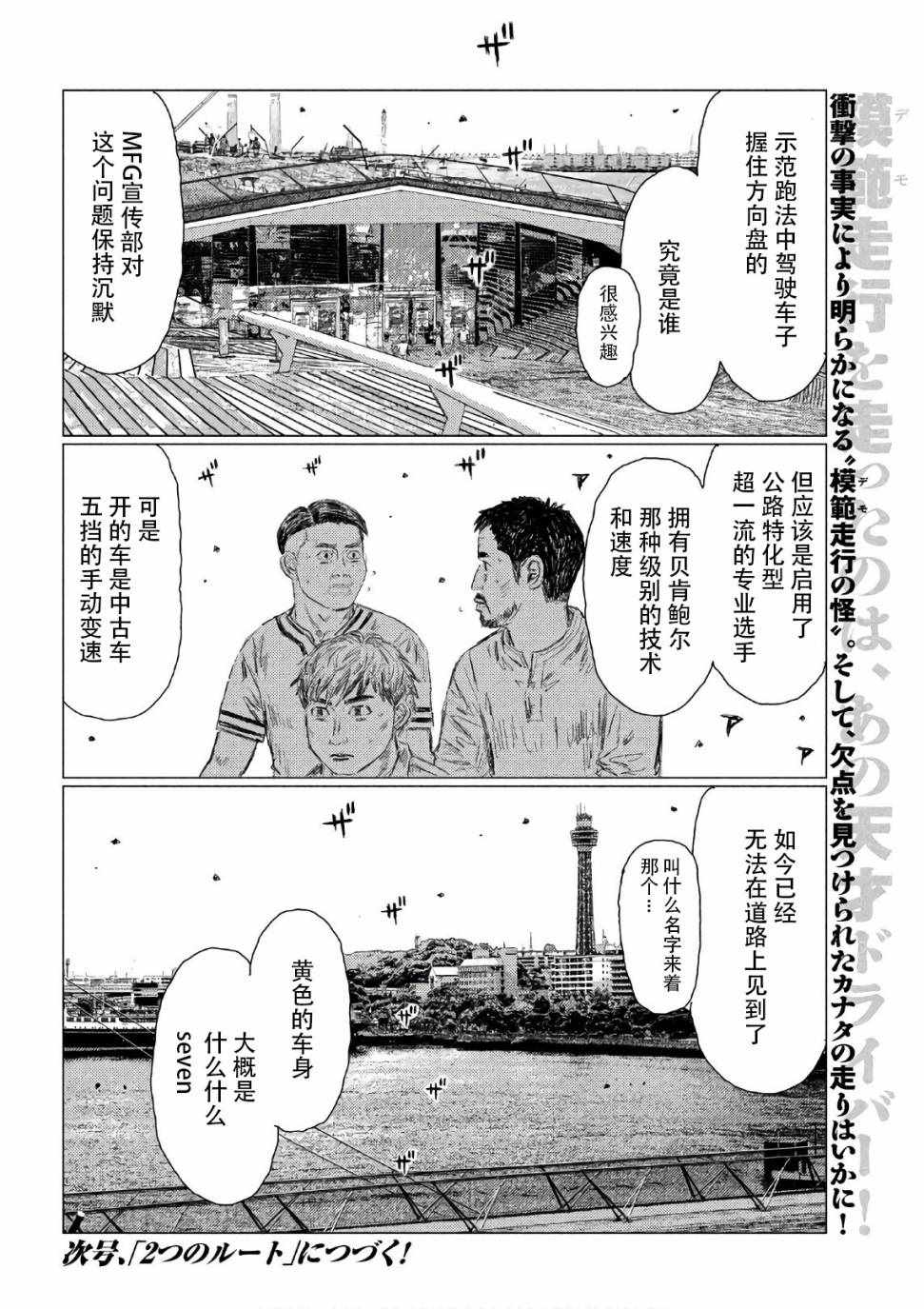第40话14