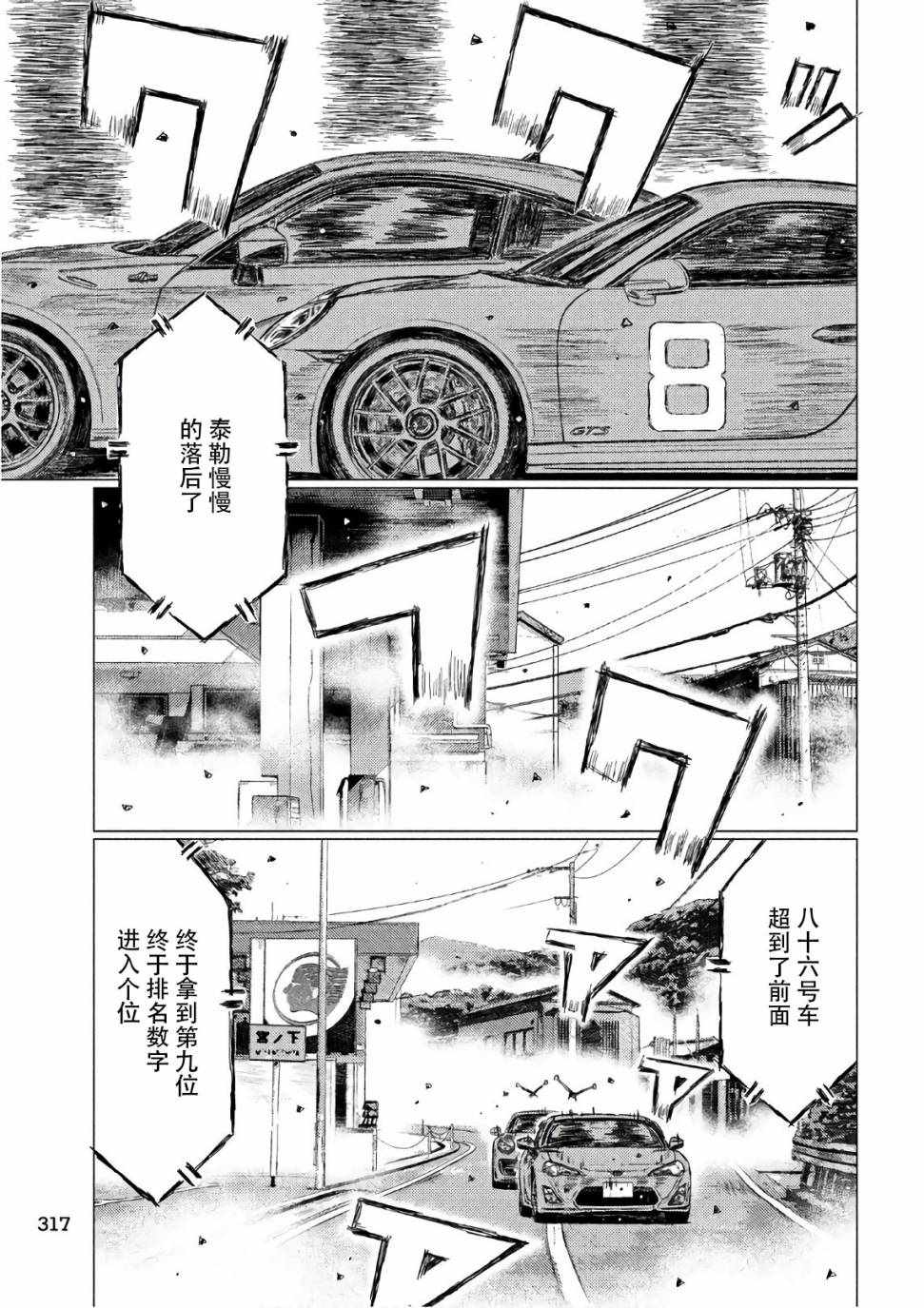 第40话2