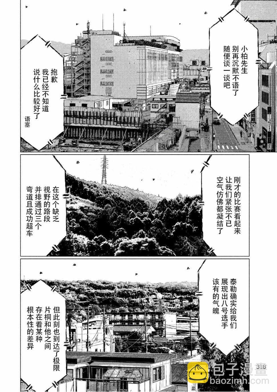 第40话3