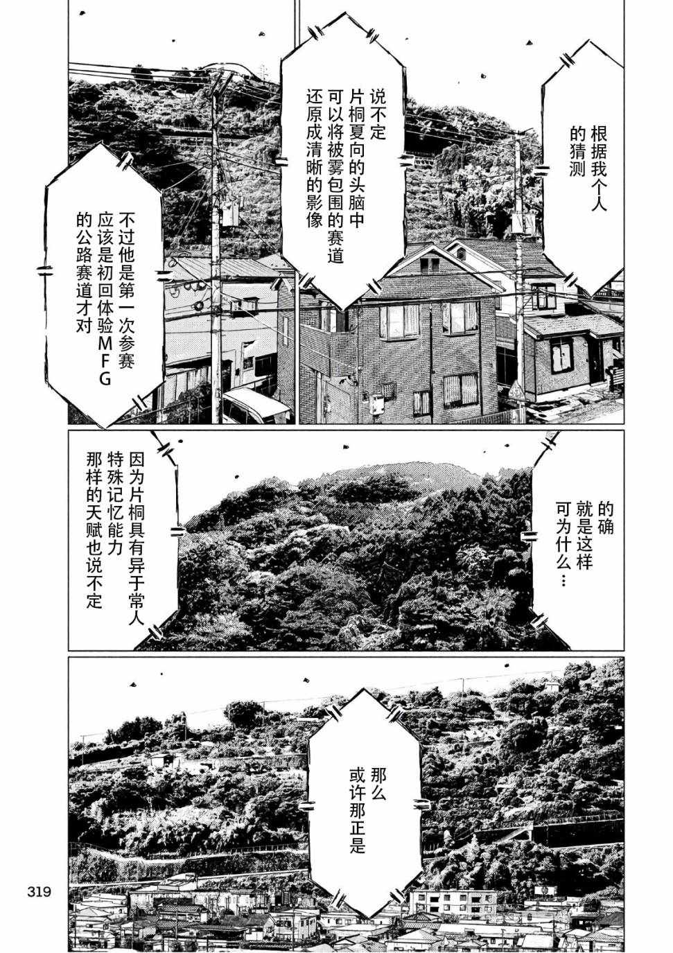 第40话4