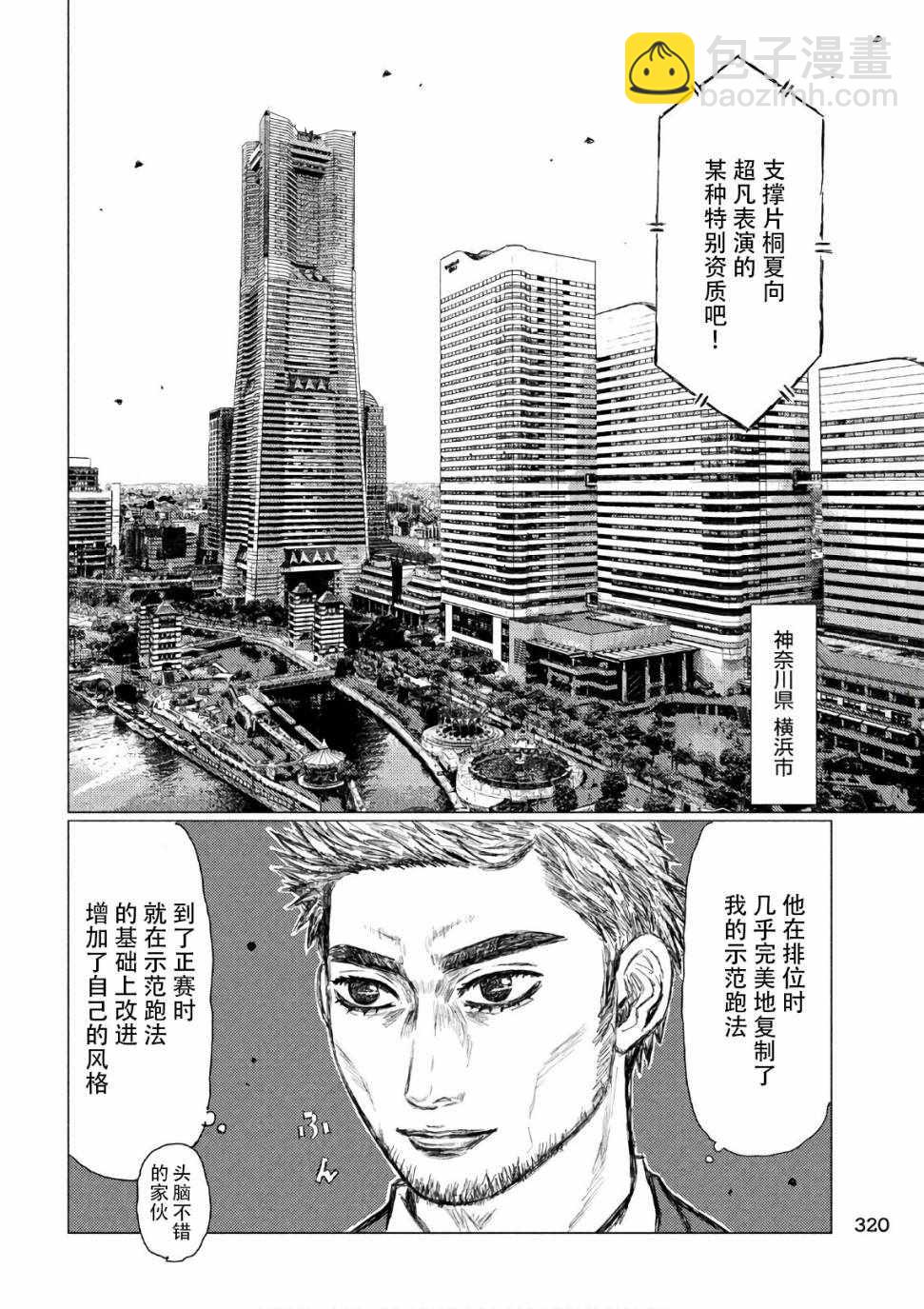 第40话5