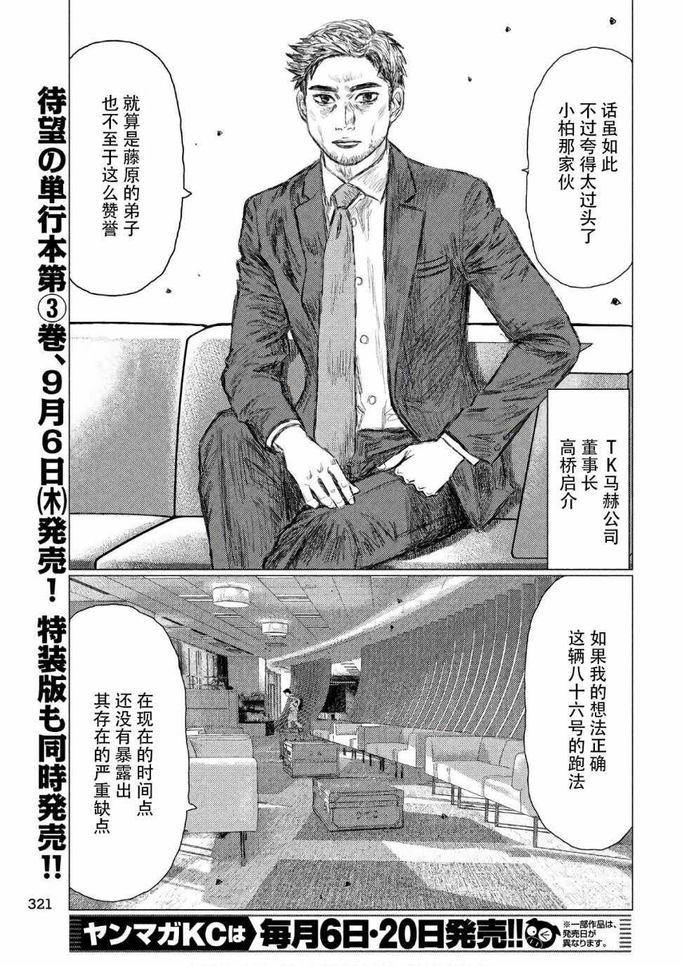 第40话6