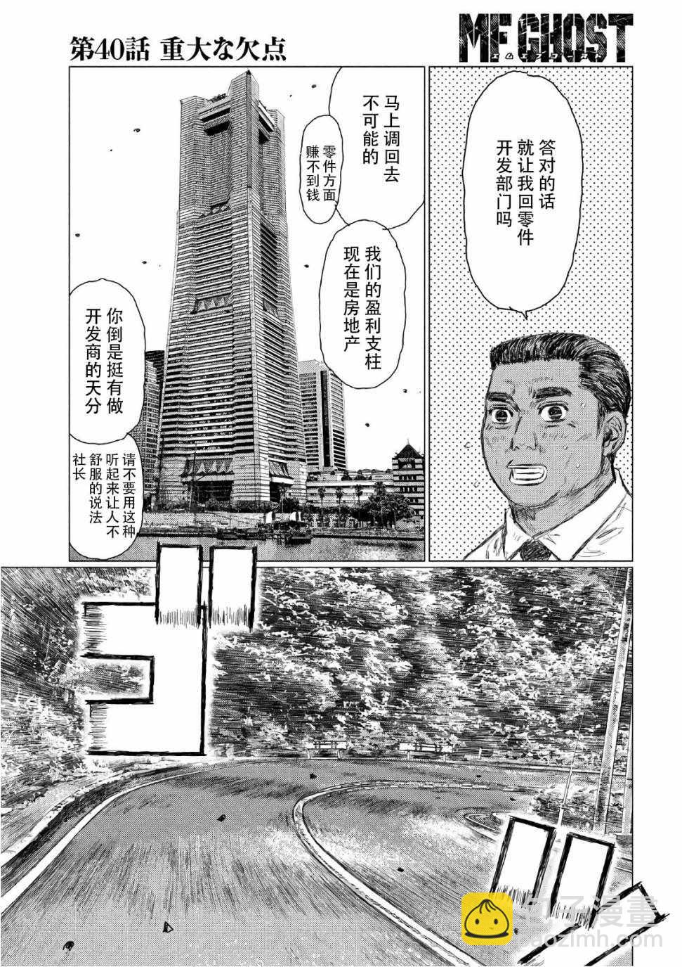第40话8