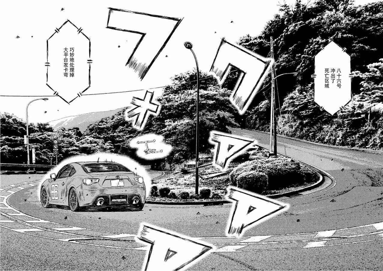 第40话9
