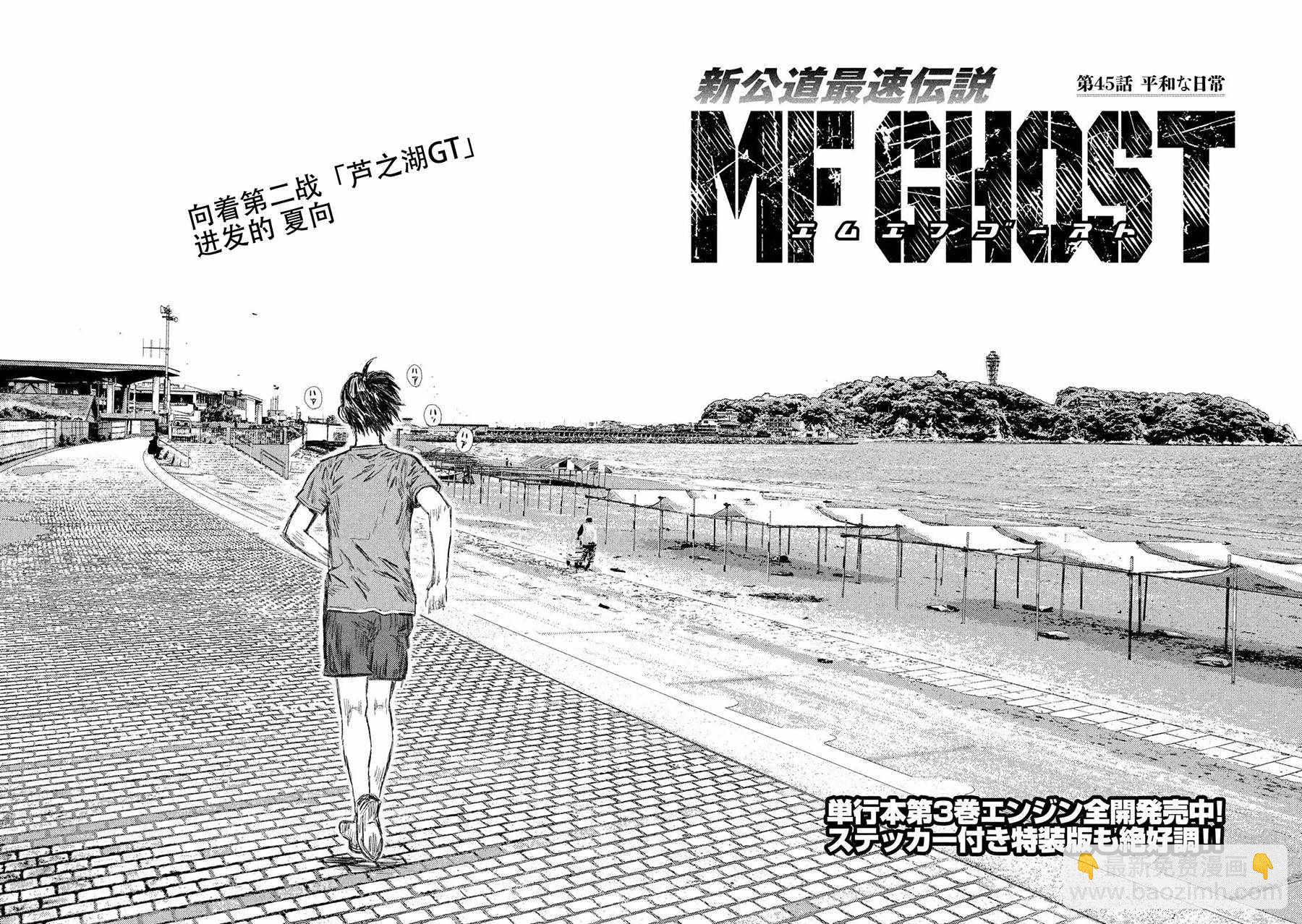 第45话1