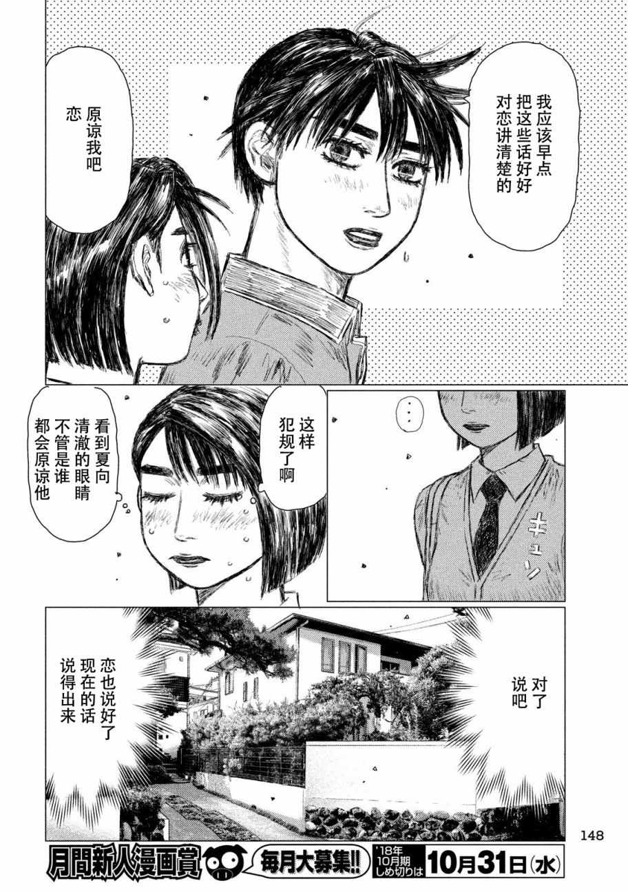 第45话10