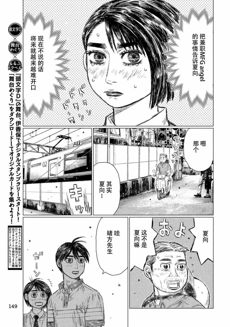 第45话11