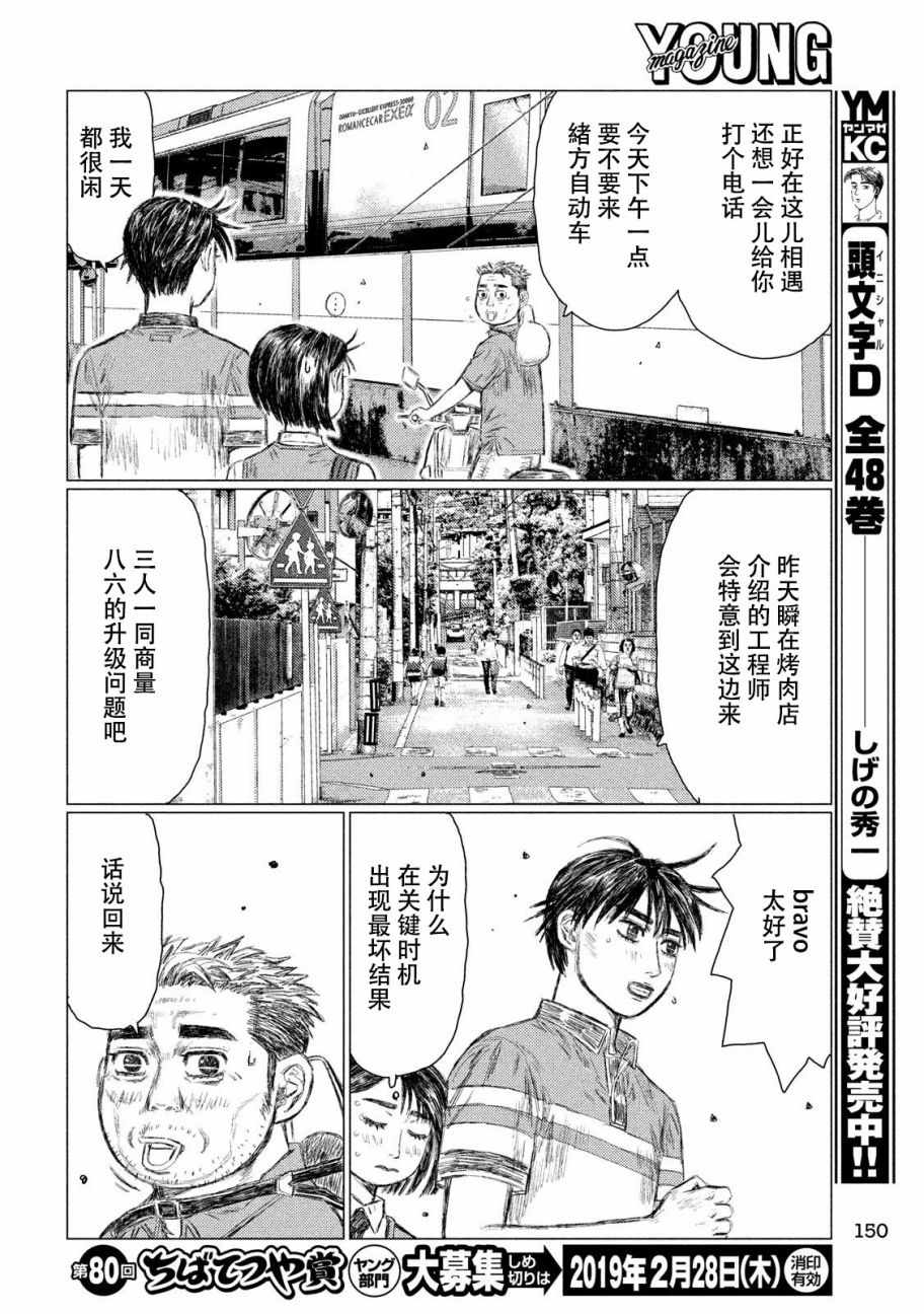 第45话12