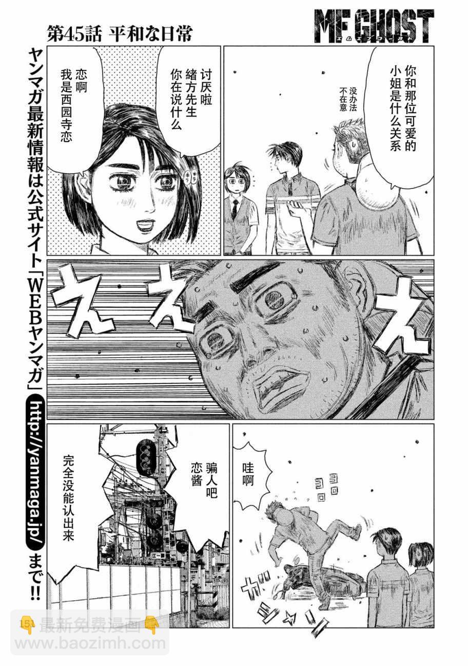 第45话13