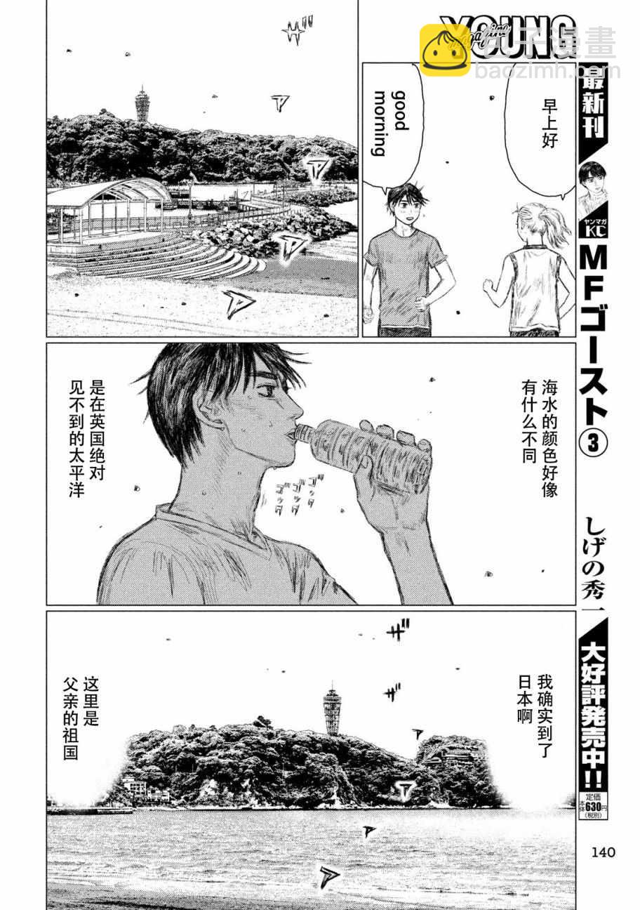 第45话2